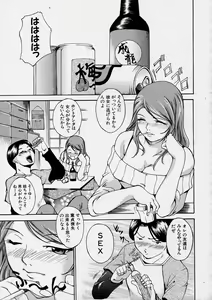 Page 213 of Comic Shingeki 2004-04 - preview thumbnail