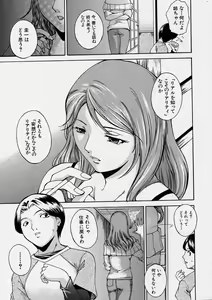 Page 217 of Comic Shingeki 2004-04 - preview thumbnail