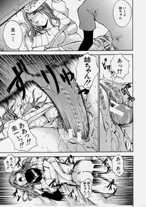 Page 227 of Comic Shingeki 2004-04 - preview thumbnail