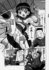 Page 235 of Comic Shingeki 2004-04 - preview thumbnail
