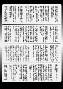 Page 256 of Comic Shingeki 2004-04 - preview thumbnail