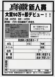 Page 261 of Comic Shingeki 2004-04 - preview thumbnail