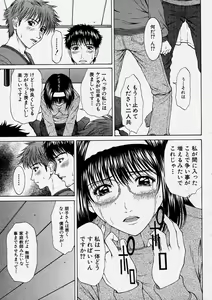 Page 51 of Comic Shingeki 2004-04 - preview thumbnail