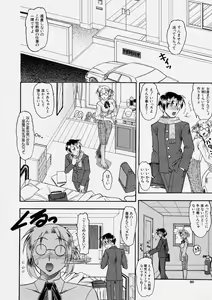 Page 90 of Comic Shingeki 2004-04 - preview thumbnail