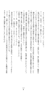 Page 108 of Hakuyoku no Hime Kishi Knight Swanny - preview thumbnail