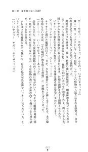 Page 11 of Hakuyoku no Hime Kishi Knight Swanny - preview thumbnail