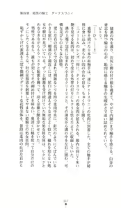 Page 115 of Hakuyoku no Hime Kishi Knight Swanny - preview thumbnail