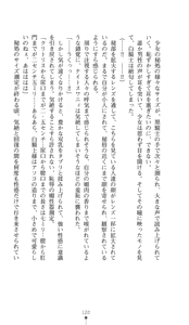 Page 118 of Hakuyoku no Hime Kishi Knight Swanny - preview thumbnail