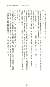 Page 119 of Hakuyoku no Hime Kishi Knight Swanny - preview thumbnail