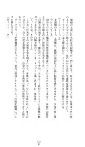 Page 120 of Hakuyoku no Hime Kishi Knight Swanny - preview thumbnail