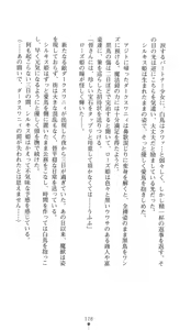 Page 126 of Hakuyoku no Hime Kishi Knight Swanny - preview thumbnail