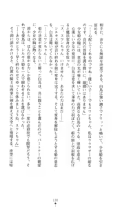 Page 128 of Hakuyoku no Hime Kishi Knight Swanny - preview thumbnail