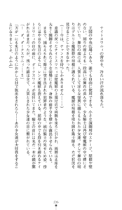 Page 134 of Hakuyoku no Hime Kishi Knight Swanny - preview thumbnail