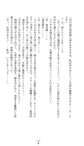 Page 136 of Hakuyoku no Hime Kishi Knight Swanny - preview thumbnail