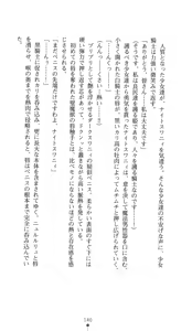 Page 138 of Hakuyoku no Hime Kishi Knight Swanny - preview thumbnail
