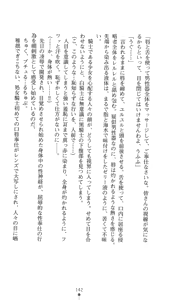Page 140 of Hakuyoku no Hime Kishi Knight Swanny - preview thumbnail