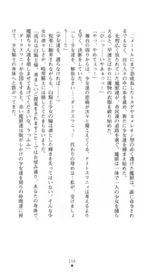 Page 152 of Hakuyoku no Hime Kishi Knight Swanny - preview thumbnail