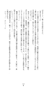 Page 16 of Hakuyoku no Hime Kishi Knight Swanny - preview thumbnail