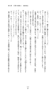 Page 161 of Hakuyoku no Hime Kishi Knight Swanny - preview thumbnail