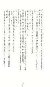 Page 174 of Hakuyoku no Hime Kishi Knight Swanny - preview thumbnail