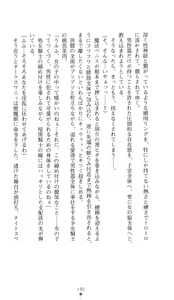Page 178 of Hakuyoku no Hime Kishi Knight Swanny - preview thumbnail