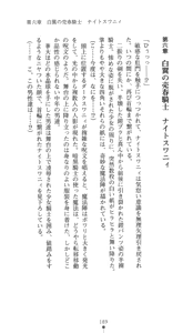 Page 187 of Hakuyoku no Hime Kishi Knight Swanny - preview thumbnail
