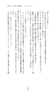 Page 189 of Hakuyoku no Hime Kishi Knight Swanny - preview thumbnail