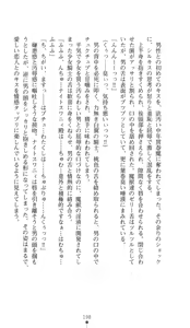 Page 196 of Hakuyoku no Hime Kishi Knight Swanny - preview thumbnail