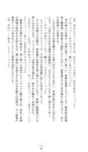 Page 214 of Hakuyoku no Hime Kishi Knight Swanny - preview thumbnail