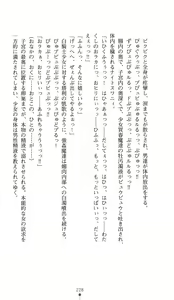 Page 226 of Hakuyoku no Hime Kishi Knight Swanny - preview thumbnail