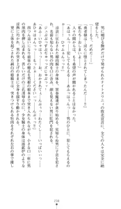 Page 236 of Hakuyoku no Hime Kishi Knight Swanny - preview thumbnail