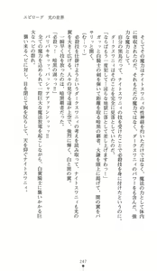Page 245 of Hakuyoku no Hime Kishi Knight Swanny - preview thumbnail