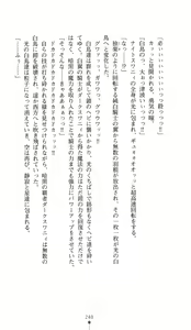 Page 246 of Hakuyoku no Hime Kishi Knight Swanny - preview thumbnail