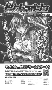 Page 251 of Hakuyoku no Hime Kishi Knight Swanny - preview thumbnail