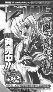 Page 252 of Hakuyoku no Hime Kishi Knight Swanny - preview thumbnail