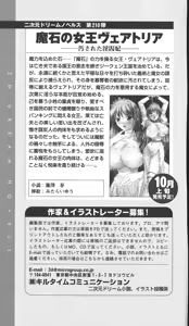 Page 255 of Hakuyoku no Hime Kishi Knight Swanny - preview thumbnail