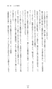 Page 37 of Hakuyoku no Hime Kishi Knight Swanny - preview thumbnail