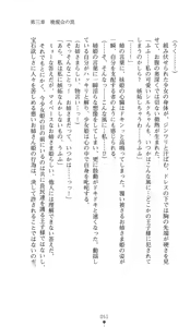 Page 49 of Hakuyoku no Hime Kishi Knight Swanny - preview thumbnail