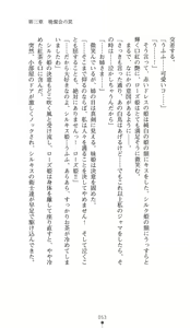 Page 51 of Hakuyoku no Hime Kishi Knight Swanny - preview thumbnail