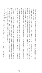 Page 62 of Hakuyoku no Hime Kishi Knight Swanny - preview thumbnail