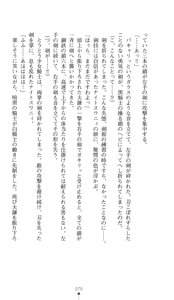 Page 68 of Hakuyoku no Hime Kishi Knight Swanny - preview thumbnail