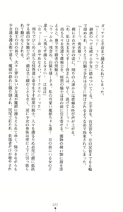 Page 70 of Hakuyoku no Hime Kishi Knight Swanny - preview thumbnail