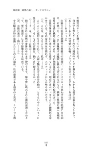 Page 95 of Hakuyoku no Hime Kishi Knight Swanny - preview thumbnail