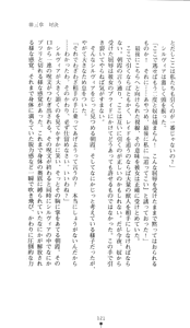 Page 119 of Akaki Hitomi no Vampire - preview thumbnail