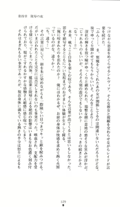 Page 127 of Akaki Hitomi no Vampire - preview thumbnail