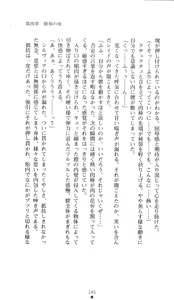 Page 143 of Akaki Hitomi no Vampire - preview thumbnail