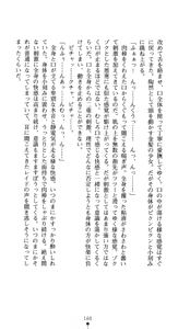 Page 158 of Akaki Hitomi no Vampire - preview thumbnail