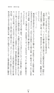 Page 165 of Akaki Hitomi no Vampire - preview thumbnail