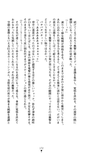 Page 170 of Akaki Hitomi no Vampire - preview thumbnail