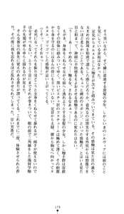 Page 172 of Akaki Hitomi no Vampire - preview thumbnail